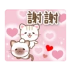 自然猫 告訴愛貼圖 22