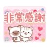 自然猫 告訴愛貼圖 23