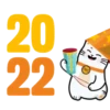 ️ Happy new year   MOV 19