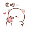 動態蜜桃貓(14) 5