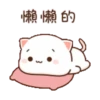 動態蜜桃貓(14) 6