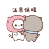 動態蜜桃貓(14) 12