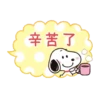 【中文】Snoopy（動態對話框） 7