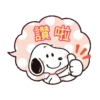 【中文】Snoopy（動態對話框） 8