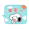 【中文】Snoopy（動態對話框） 9