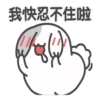 咖波與兔兔扭扭扭 13