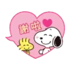 【中文】Snoopy（動態對話框） 10