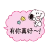 【中文】Snoopy（動態對話框） 11
