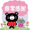 黑熊與貓咪的賞花季 14