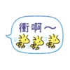 【中文】Snoopy（動態對話框） 16