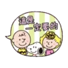 【中文】Snoopy（動態對話框） 18
