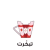 Vodafone Eid Stickers 10