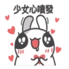 咖波與兔兔扭扭扭 19
