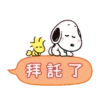 【中文】Snoopy（動態對話框） 19