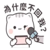 貓小醬 7 18