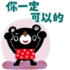 黑熊與貓咪的賞花季 22