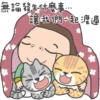 茶包妹螢幕長輩圖 9