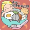 茶包妹螢幕長輩圖 10