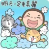 茶包妹螢幕長輩圖 11