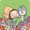 茶包妹螢幕長輩圖 13