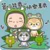 茶包妹螢幕長輩圖 14