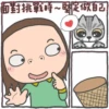 茶包妹螢幕長輩圖 23