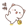 動態蜜桃貓(12) 6