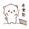 動態蜜桃貓(12) 7
