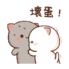 動態蜜桃貓(11) 9