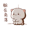 動態蜜桃貓(9) 11