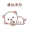 動態蜜桃貓(7) 7