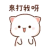 動態蜜桃貓(10) 11