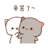 動態蜜桃貓(7) 14