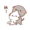 動態蜜桃貓(3) 13
