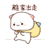 動態蜜桃貓(8) 10