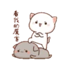 動態蜜桃貓(3) 14