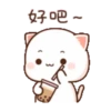 動態蜜桃貓(13) 13