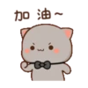 動態蜜桃貓(10) 14