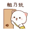 動態蜜桃貓(13) 15