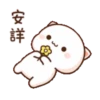 動態蜜桃貓(13) 16