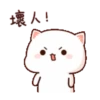 動態蜜桃貓(4) 12