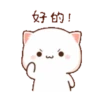 動態蜜桃貓(8) 22