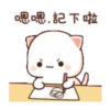 動態蜜桃貓(13) 18