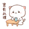 動態蜜桃貓(9) 22