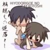 Chibi Kamasutra 3 8