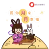 Mid-Autumn 2023 Sticker Pack (SCN) 5