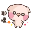 Cute pig 7