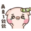 Cute pig 9