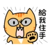 Sinko the Cat: Meow Meow 9
