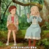 Los Recuerdos de Marnie 10